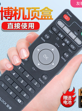 包邮 ubox通用高清网络s800PLUS机顶盒安博盒子遥控器