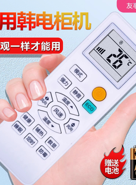 适用韩电柜机空调遥控器KFEd-72LW/HYBL10+2 KFEd-51LW/HYBL10+2