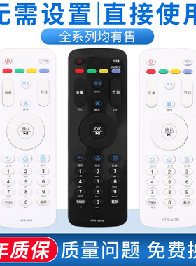 适用海尔模卡电视遥控器HTR-A07 A07 M B LE32A7100L 39A3 40/43A6 LS42K5500 L88E51 H48E09 H42E10原装品质