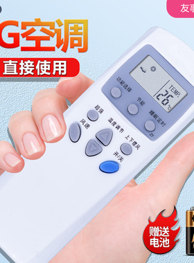 包邮 LG空调遥控器6711A20030W 6711A20030V 6711A20030Y直接使用