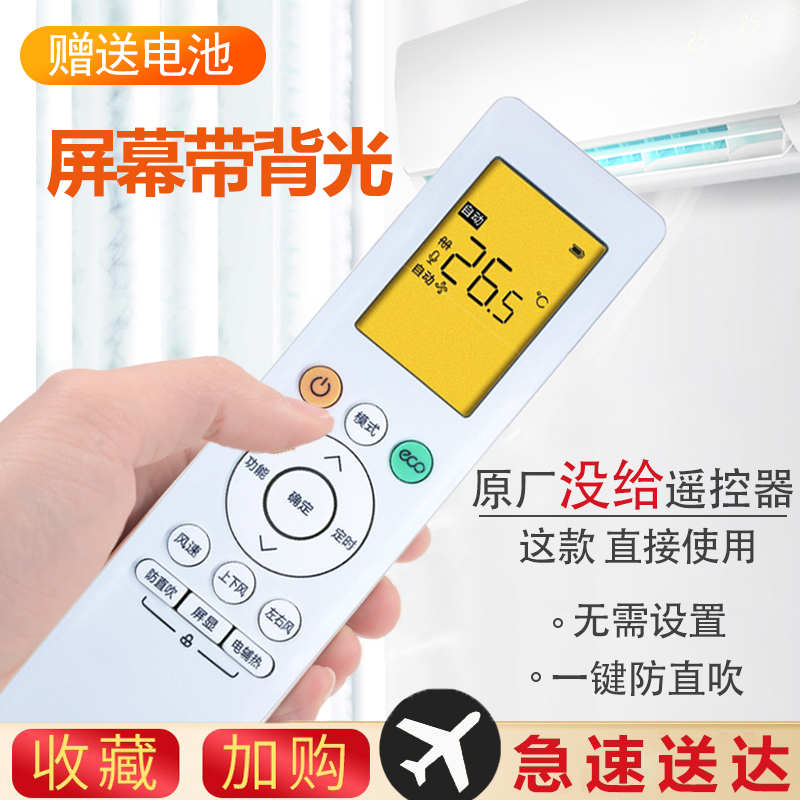 适用华凌空调遥控器N8HL1 n8he1 3 n8ha1通用挂机柜机大1.5匹变频