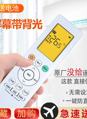 适用华凌空调遥控器N8HL1 n8he1 3 n8ha1通用挂机柜机大1.5匹变频