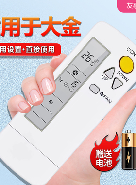 适用于DAKIN大金空调遥控器FVXH360KCK FVXH372KCK大金黑金刚空调