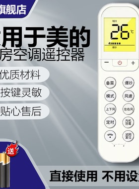 适用美的吸顶式厨房空调厨遥控器CKF-35X/BN8Y-XD200 BN1Y-FG100