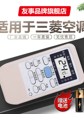 适用 三菱空调机遥控器SRKZB25 36H TPY-3309HK KFR-35GW/ZB 重工