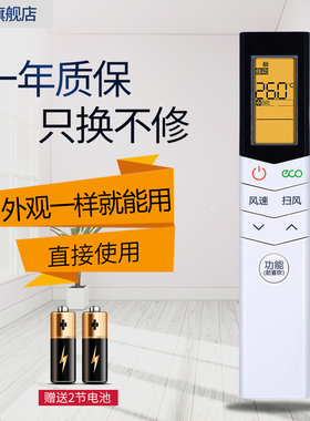 适用Midea美的KFR72lw26GW/WCBN8A3@空调遥控器华凌摇空ECO防直吹