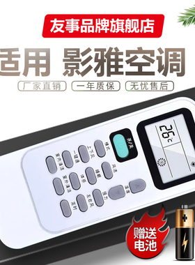 适用INSIGNIA影雅空调遥控器NS-26 35GW/A1FN3 NS-RC01 11-J1-12