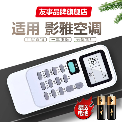 适用INSIGNIA影雅空调遥控器NS-26 35GW/A1FN3 NS-RC01 11-J1-12