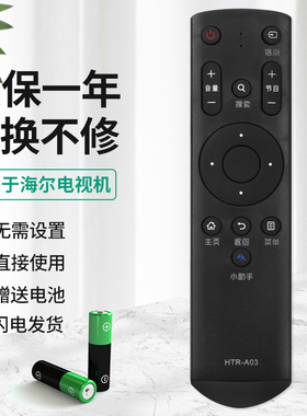 YS适用海尔电视机遥控器HTR-A03 LS48H310G LE32B310G LE42B310G