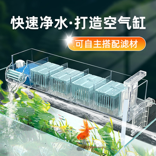 鱼缸过滤器水循环多功能干湿分离前置四合一净化增氧壁挂式滴流盒