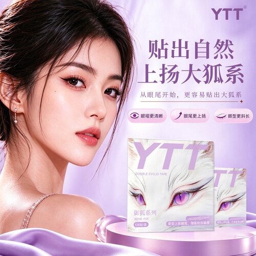 御狐系隐形无痕上扬双眼皮贴