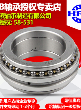 HRB 哈尔滨轴承234409BM1 234410BM1 234411BM1双向角接触球轴承
