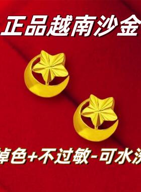 纯真沙金黄金色轻奢高级星星月亮