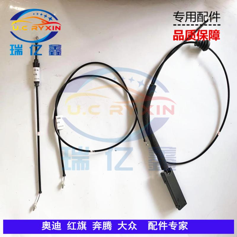 适用奥迪A8LD3D4D5机盖拉线A8机盖拉索拉丝机舱盖下锁拉线拉丝