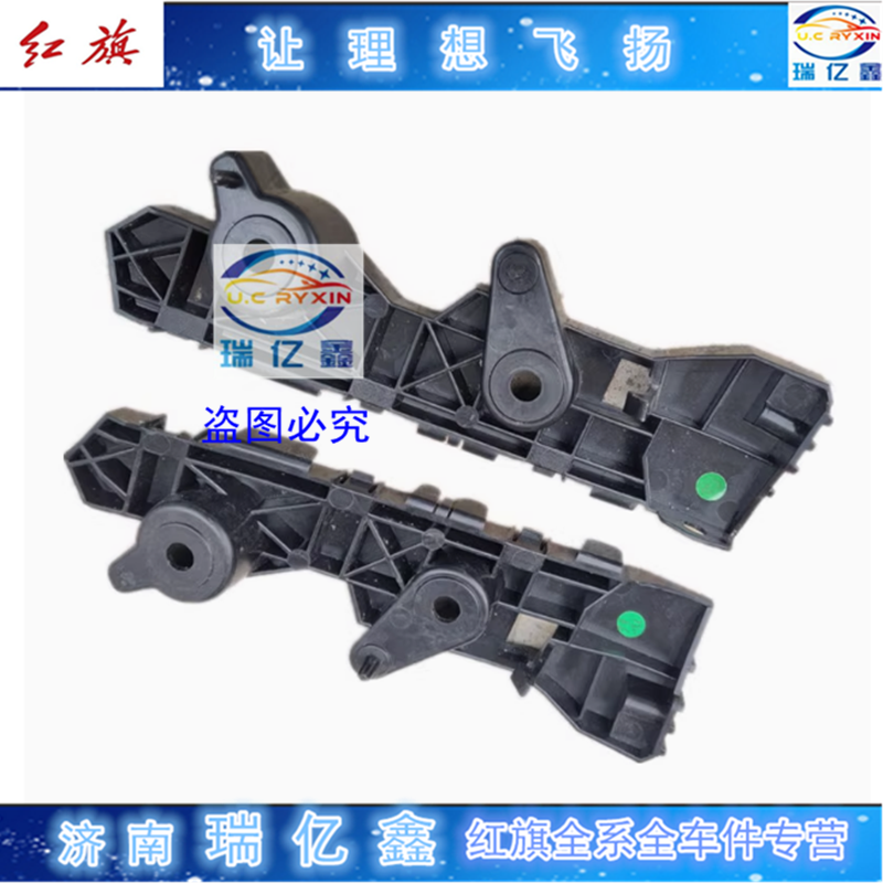 适用红旗H5前保险杠吊耳前杠支架前保险杠卡扣固定托架18-22款H5