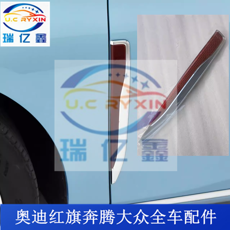 适用于23-25款红旗H5车门侧旗标叶子板饰板车门装饰件红色标电镀