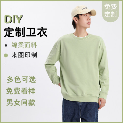 卫衣定制纯色纯棉卫衣定制
