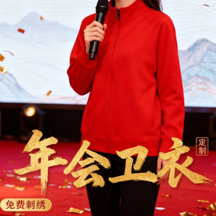 年会红色卫衣定制工作服公司周年庆服装红色文化衫团队统一服装