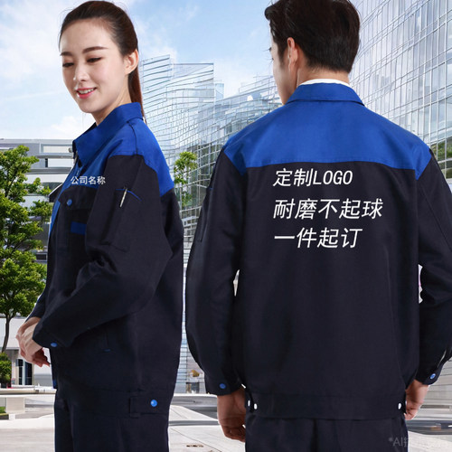 [耐磨外套】一件起订免费印制