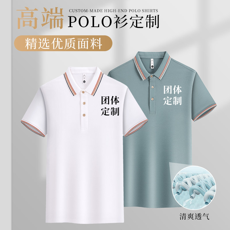 polo衫定制T恤短袖团体工作服图片