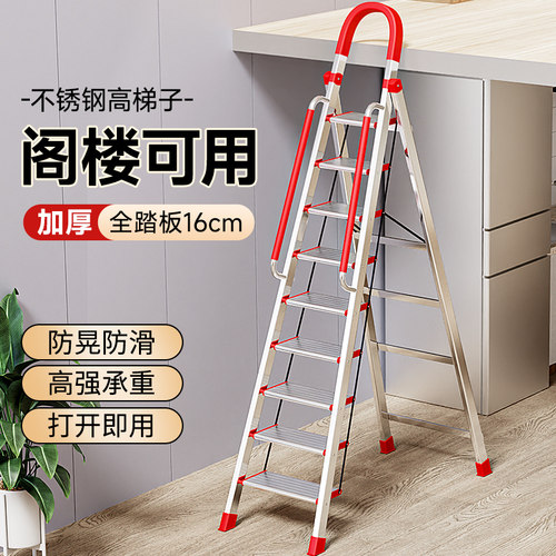 家用不锈钢人字梯折叠梯多功能伸缩加厚室内登高阁楼梯九十步梯子