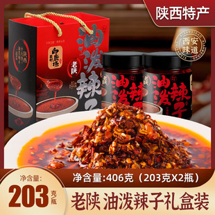 油泼辣子礼盒406g陕西特产西安十大怪秦椒辣椒油泡馍拌面调味品