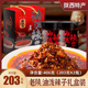 油泼辣子礼盒406g陕西特产西安十大怪秦椒辣椒油泡馍拌面调味品