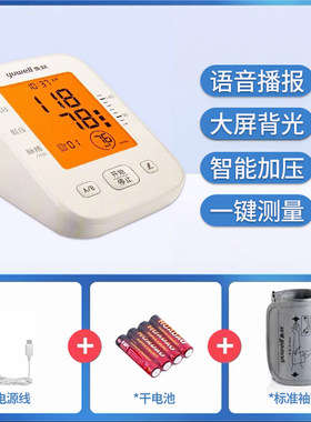 鱼跃电子血压计充电器测量计配件电源适配器测压仪充电线YE690