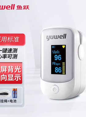 鱼跃血氧监测仪YX301指夹式脉搏302医用指脉YX306家用YX102氧饱夹