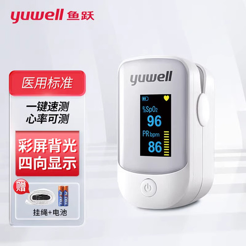 鱼跃血氧监测仪YX301指夹式脉搏302医用指脉YX306家用YX102氧饱夹