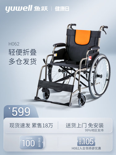 多功能瘫痪带坐便代步手推车H062