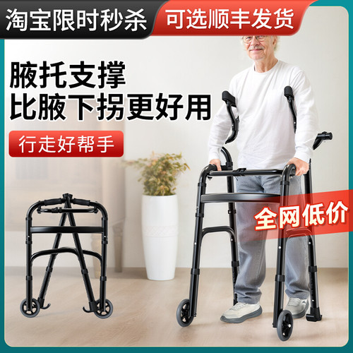 老人助行器辅助行走器可坐专用康复偏瘫脑梗手推车训练学步车拐杖