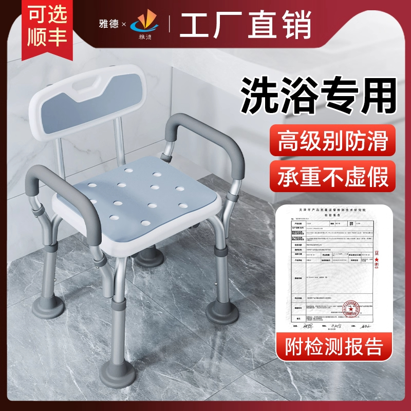 雅德铝合金洗澡椅中风偏瘫老人日式洗澡凳孕妇浴室凳子防滑大人