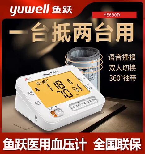 精准家用测量高血压仪器