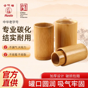 华佗牌竹罐子拔火罐中医专用竹筒杯子拔罐器家用全套去湿气美容院