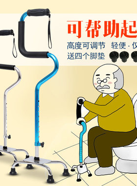 拐杖棍老人手大四脚多功能