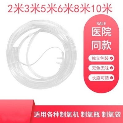 一次性无菌吸氧软管制氧机配件