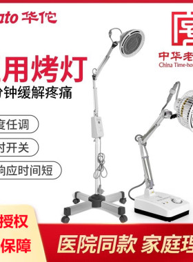 PD华佗牌理疗灯理疗器家用烤电远红外线神灯电磁波医专用治疗仪器