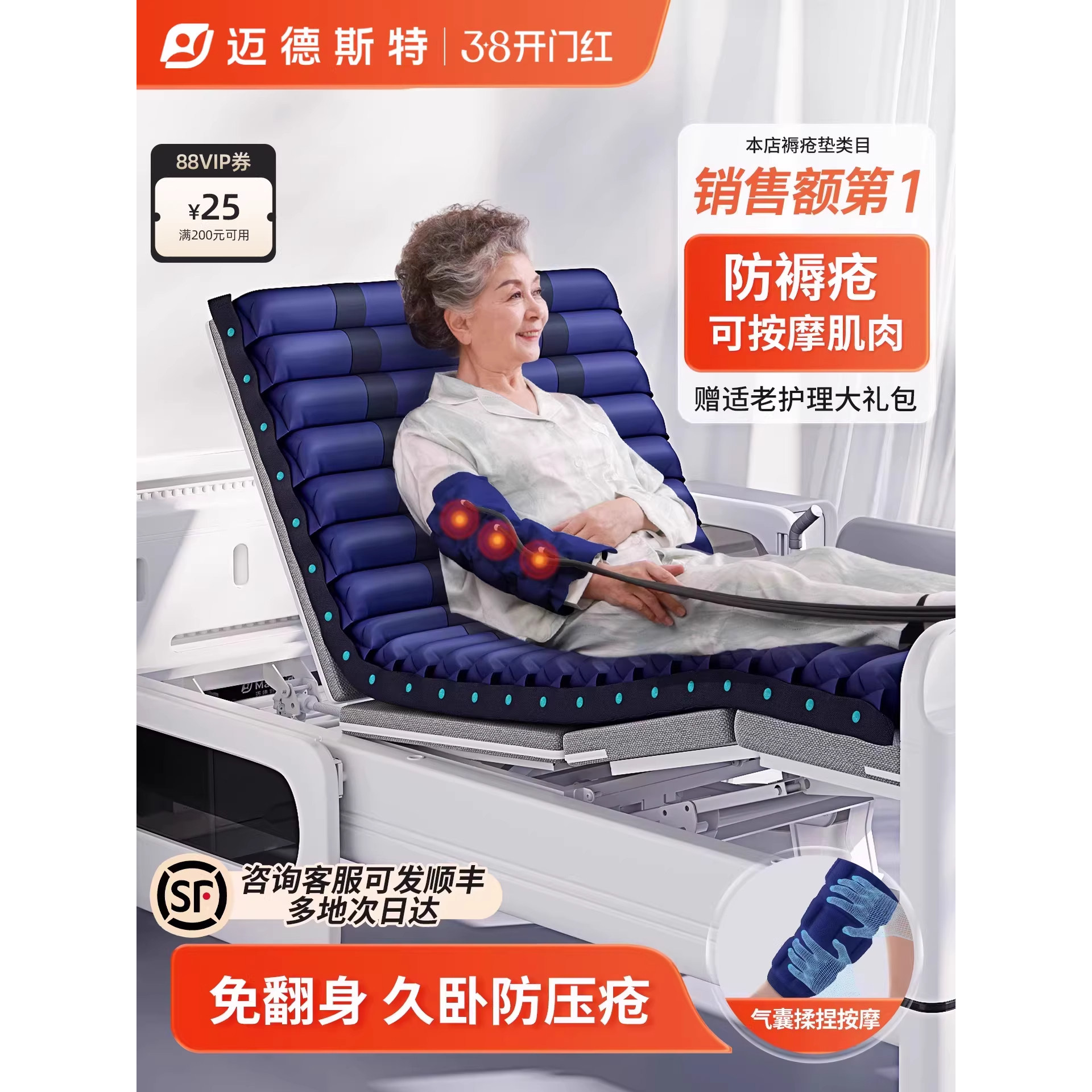 迈德斯特气垫床老年人防褥疮防压疮瘫痪卧床病人医院用充气气床垫