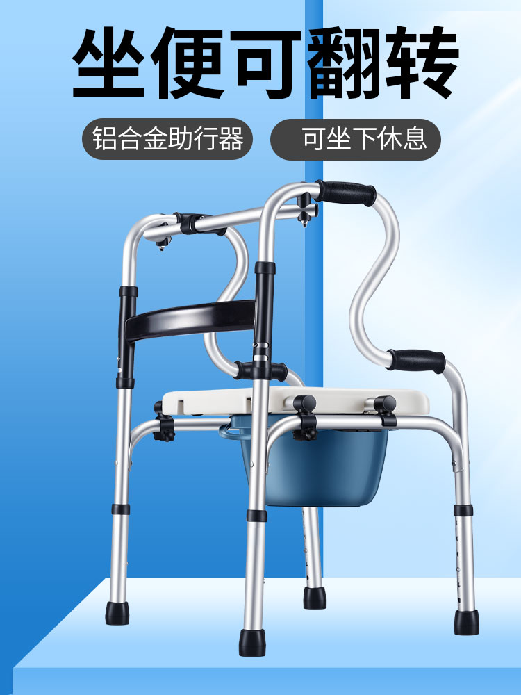 助行器四脚老人助步器带轮带坐便走路辅助残疾人脑梗康复训练器材