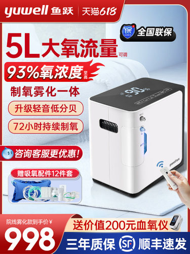 家用吸氧雾化呼吸一体氧气机