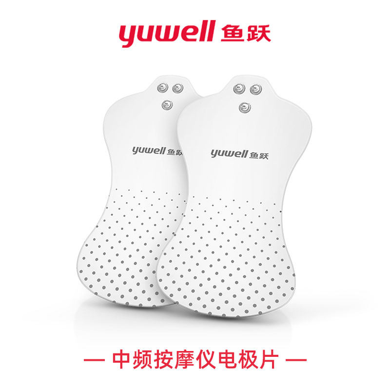 鱼跃低频电疗仪中频按摩仪扣式贴片电极硅胶贴理疗仪电极片配件