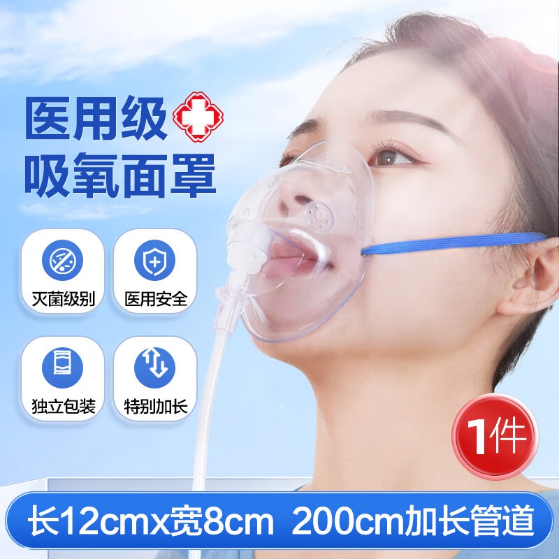 鱼跃吸氧气面罩医用呼制机