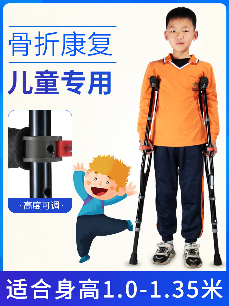 儿童拐杖骨折专用双拐腋下拐防滑拐棍康复助步器医用小孩用的拐杖