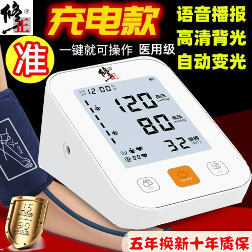 血压血糖血脂尿酸一体机血压测量仪家用高血压测量仪测血压器修正