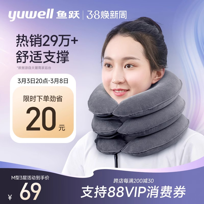 鱼跃颈椎牵引器家用医疗护颈治疗颈椎病专用矫正器充气颈托