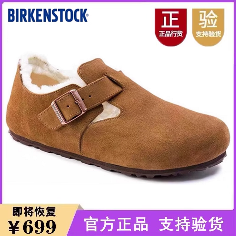 代购正品BIRKENSTOCK/勃肯毛毛鞋女软木底加绒皮毛一体全包博肯男