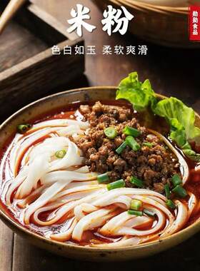 真空灭菌重庆特产勋勋食品非遗传承人长寿米粉传统美食葛兰米粉