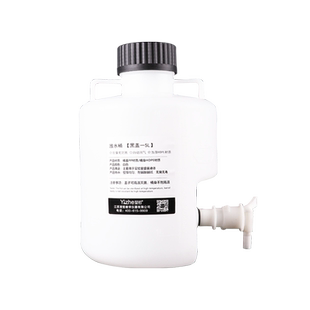 塑料放水桶实验室用下口水龙头桶瓶HDPE蒸馏耐酸碱广口用水桶10L