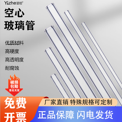 高硼硅玻璃管空心透明玻璃倒管引流管DIY实验室耐高温耐热3mm/4mm/5mm/6mm/7mm/8mm/10mm实验室用导管